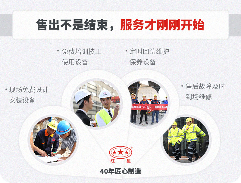 红星华体会官方网页版-华体会(中国)
质量可靠，服务贴心完善