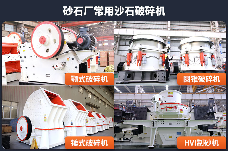 常用砂石华体会官方网页版-华体会(中国)
