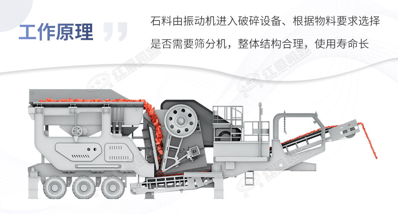 建筑垃圾处理华体会官方网页版-华体会(中国)
工作原理