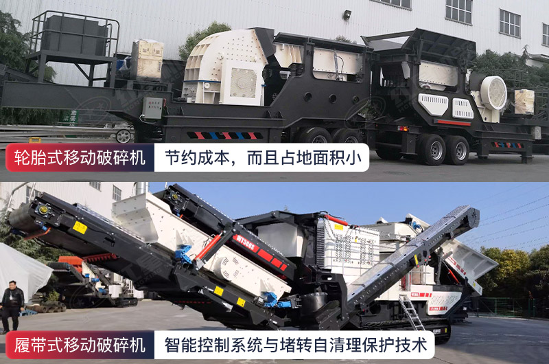 轮胎式和履带式建筑垃圾处理华体会官方网页版-华体会(中国)

