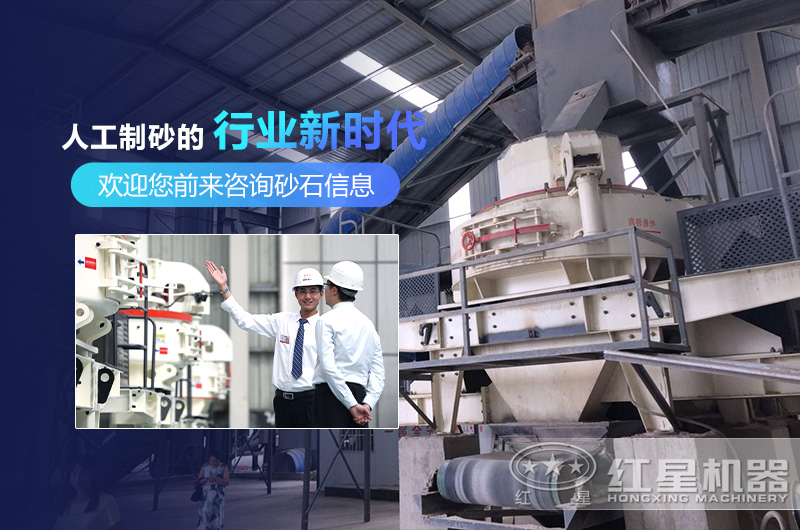 红星机制砂华体会官方网页版-华体会(中国)
更可靠