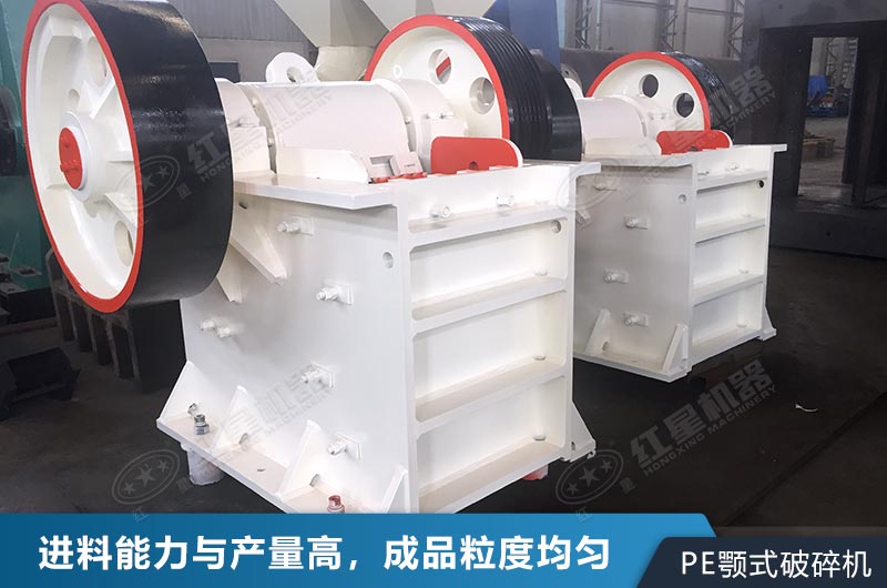 粗碎华体会官方网页版-华体会(中国)
颚式破碎机