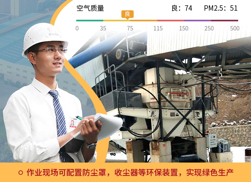 环保型制沙华体会官方网页版-华体会(中国)
