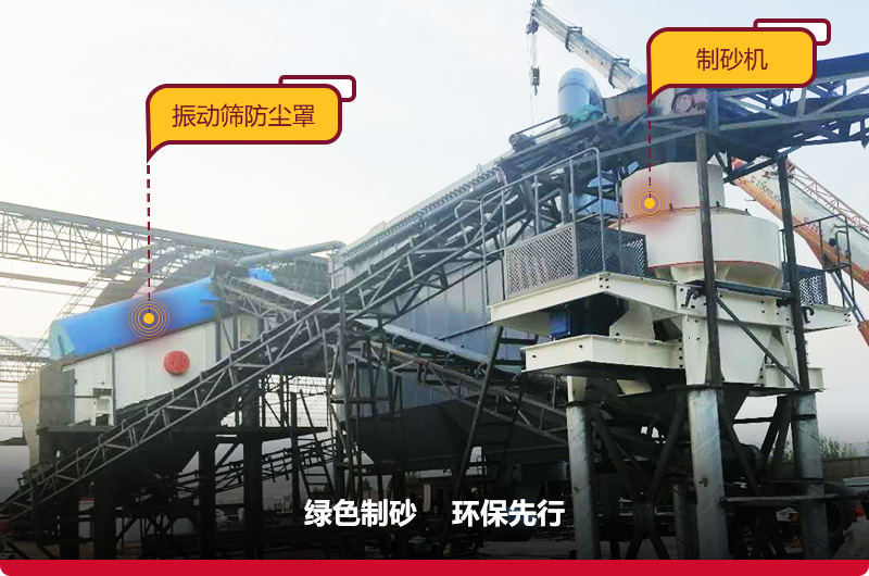 时产100吨中型制砂华体会官方网页版-华体会(中国)
生产现场
